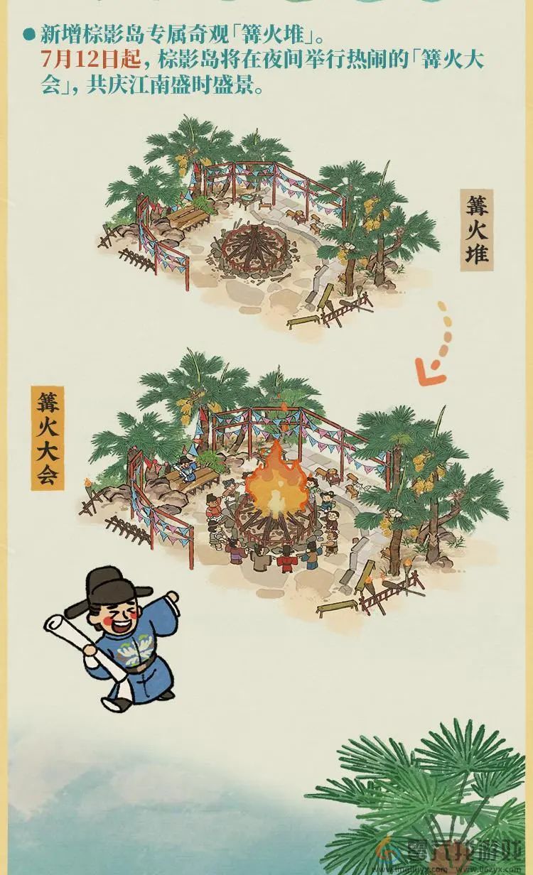 江南百景图4周年活动一览(图5)