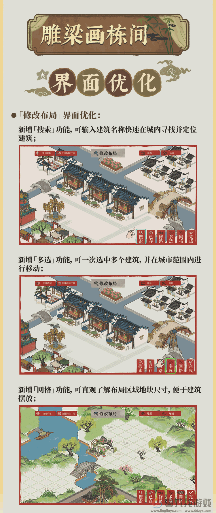 江南百景图4周年活动一览(图13)