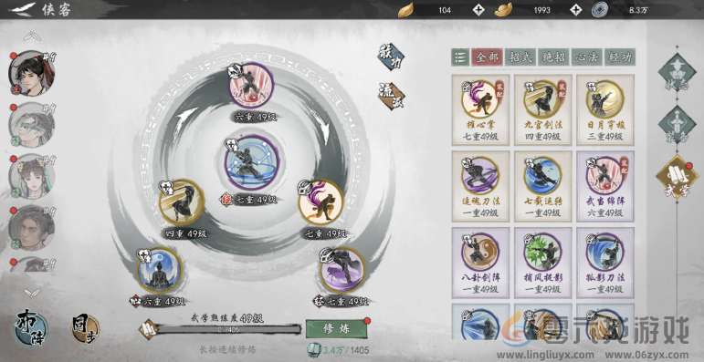 墨剑江湖武当阵法流搭配攻略(图2)