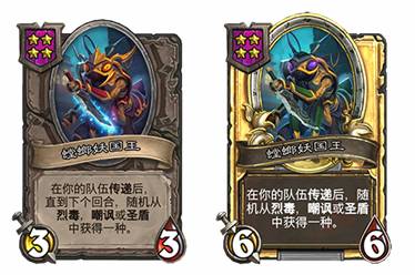 炉石传说酒馆战棋30.6版本新增饰品一览(图40)