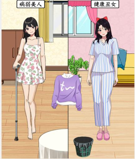 就我眼神好交换健康通关攻略(图1)