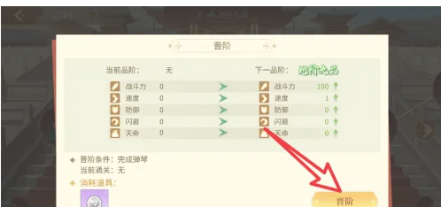 青鸾繁华录快速进阶技巧(图3)