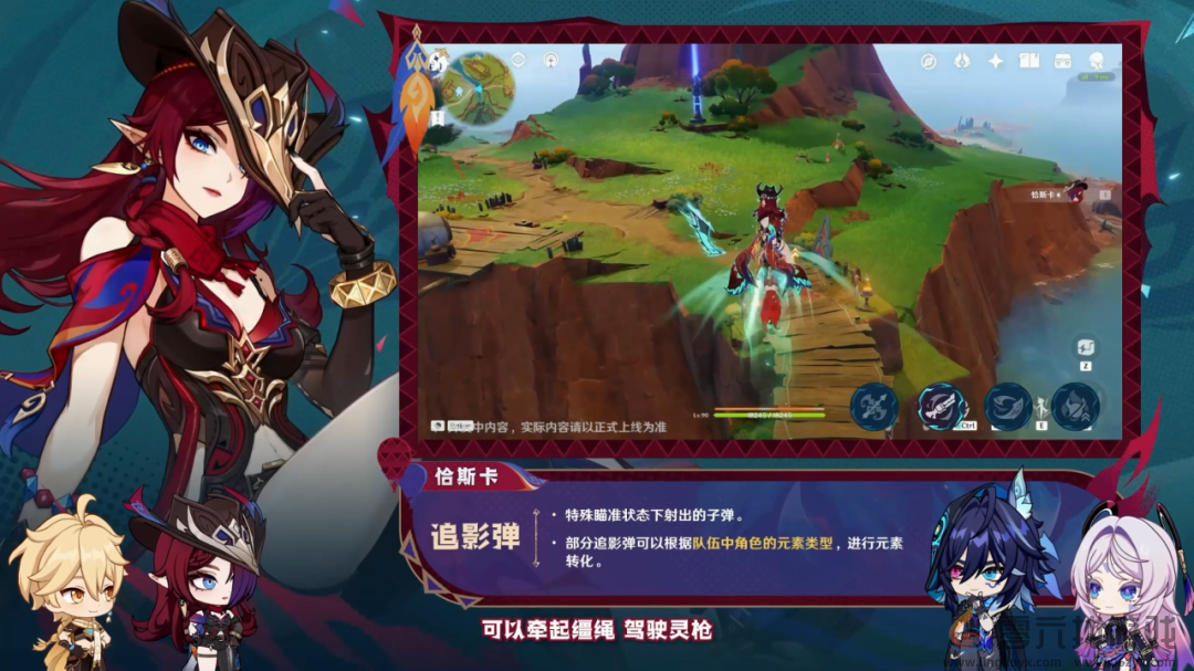 原神5.2版本前瞻直播内容汇总(图3) 原神5.2版本前瞻直播内容汇总(图3)