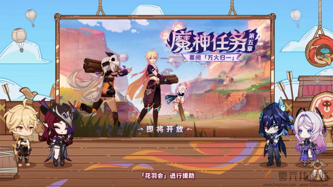 原神5.2版本前瞻直播内容汇总(图15) 原神5.2版本前瞻直播内容汇总(图15)