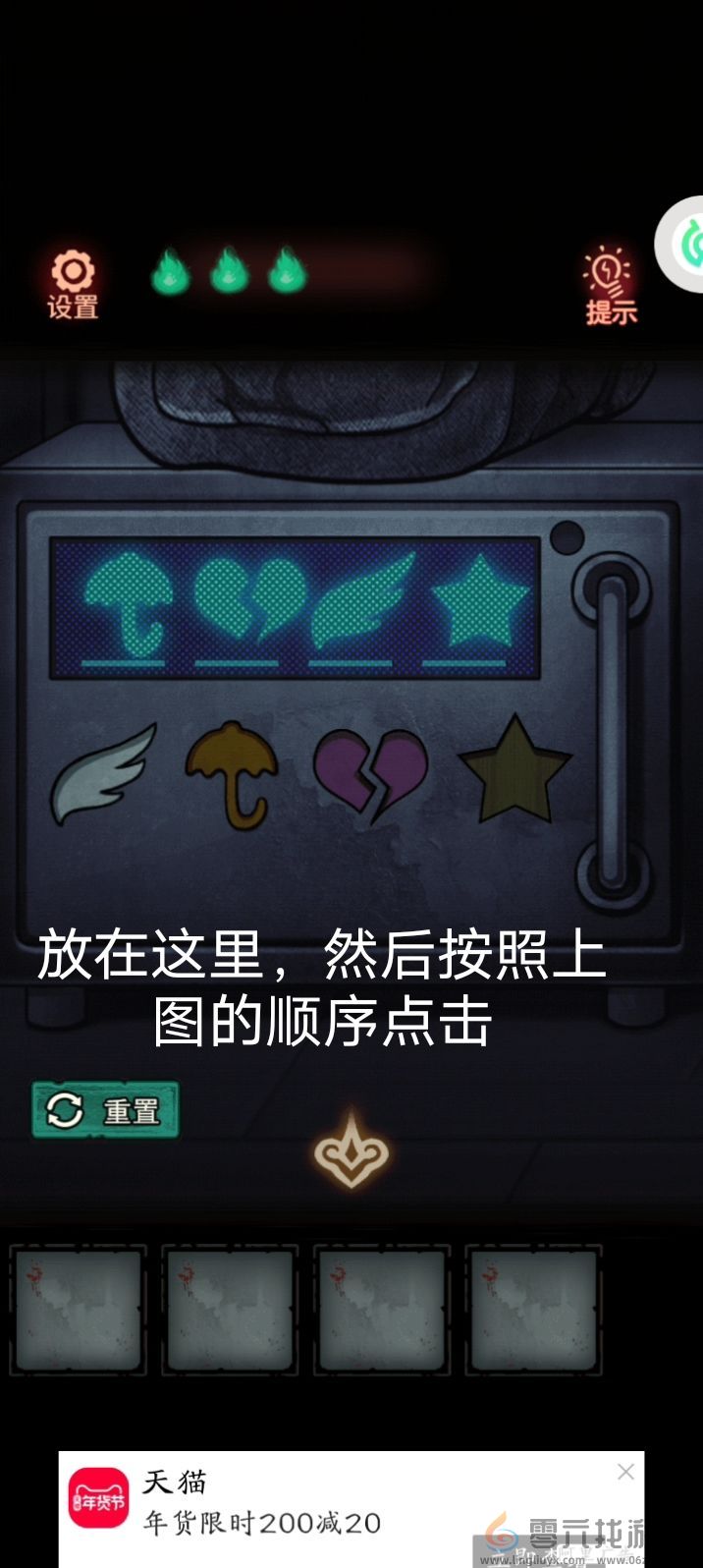 怨偶攻略大全(图31)