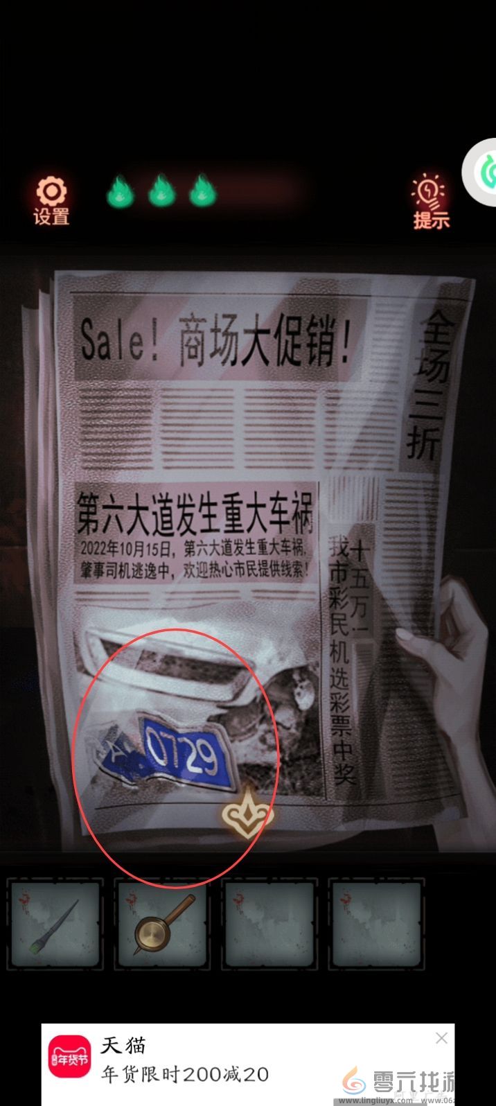 怨偶攻略大全(图47)