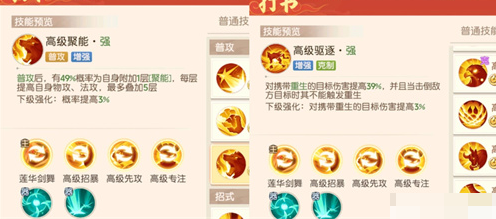 离火之境鬼将宝宝怎么打书(图4)