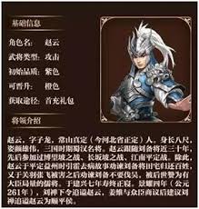 胡莱三国怎样解锁武神赵云